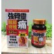 日本魅力-強骨靈 825mg  60枚入- 關節脊椎止痛素-日本配方