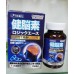 日本魅力-高純度で精製しており健腦素150粒 - 日本配方