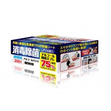 日本魅力-消毒除菌酒精紙 200片(個別包裝) 高濃度75%配合-除菌シート